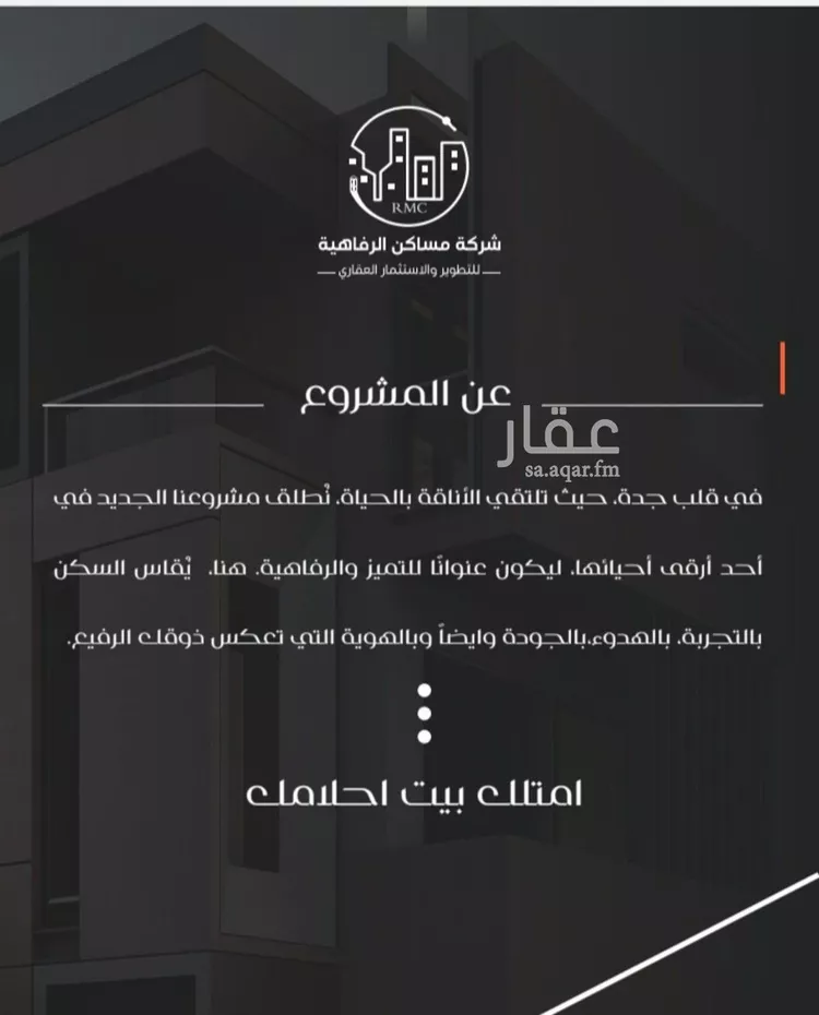 شقة للبيع في شارع ظعفرانه, حي النزهة, مدينة جدة, منطقة مكة المكرمة صورة 2