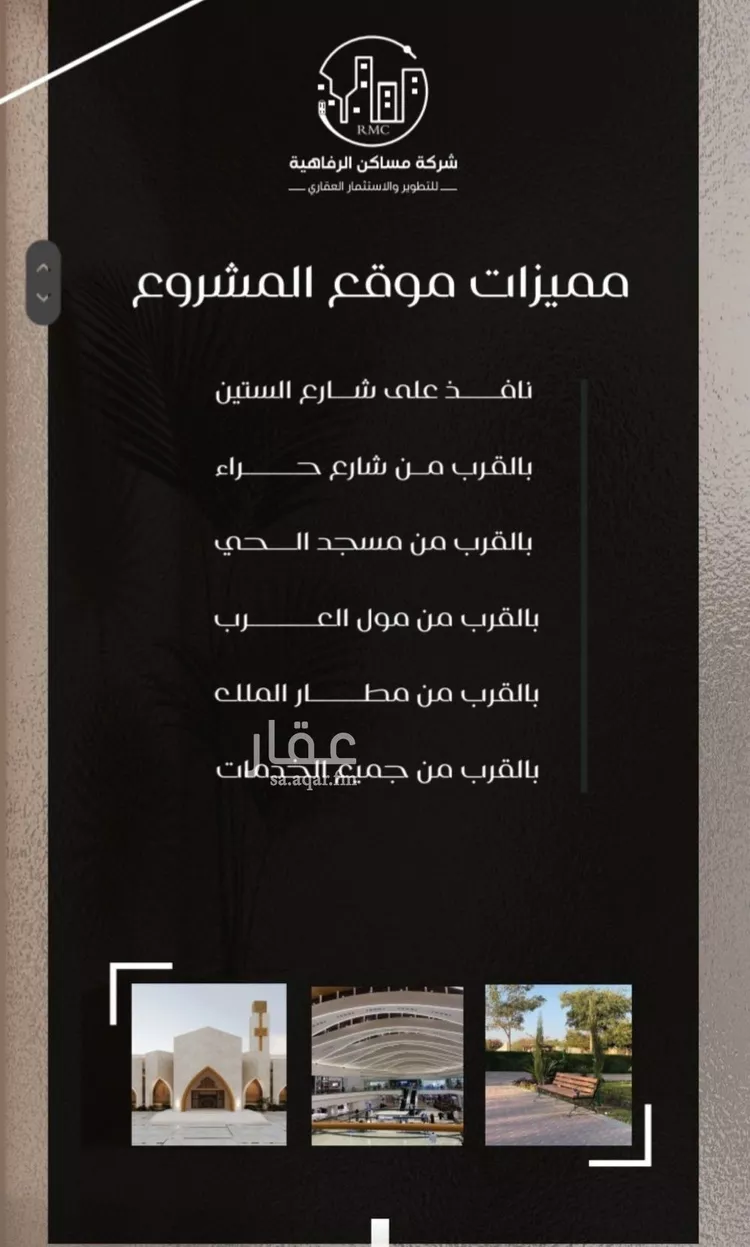 شقة للبيع في شارع ظعفرانه, حي النزهة, مدينة جدة, منطقة مكة المكرمة صورة 5
