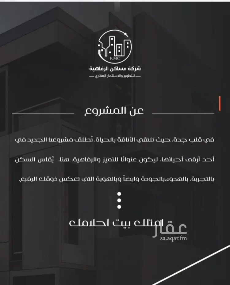 شقة للبيع في شارع ظعفرانه, حي النزهة, مدينة جدة, منطقة مكة المكرمة صورة 4