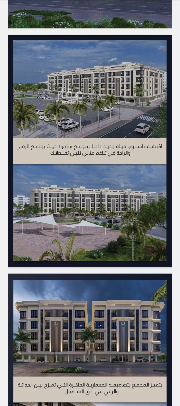 شقة للبيع في شارع الامير عبدالمجيد, حي الصواري, مدينة جدة, منطقة مكة المكرمة