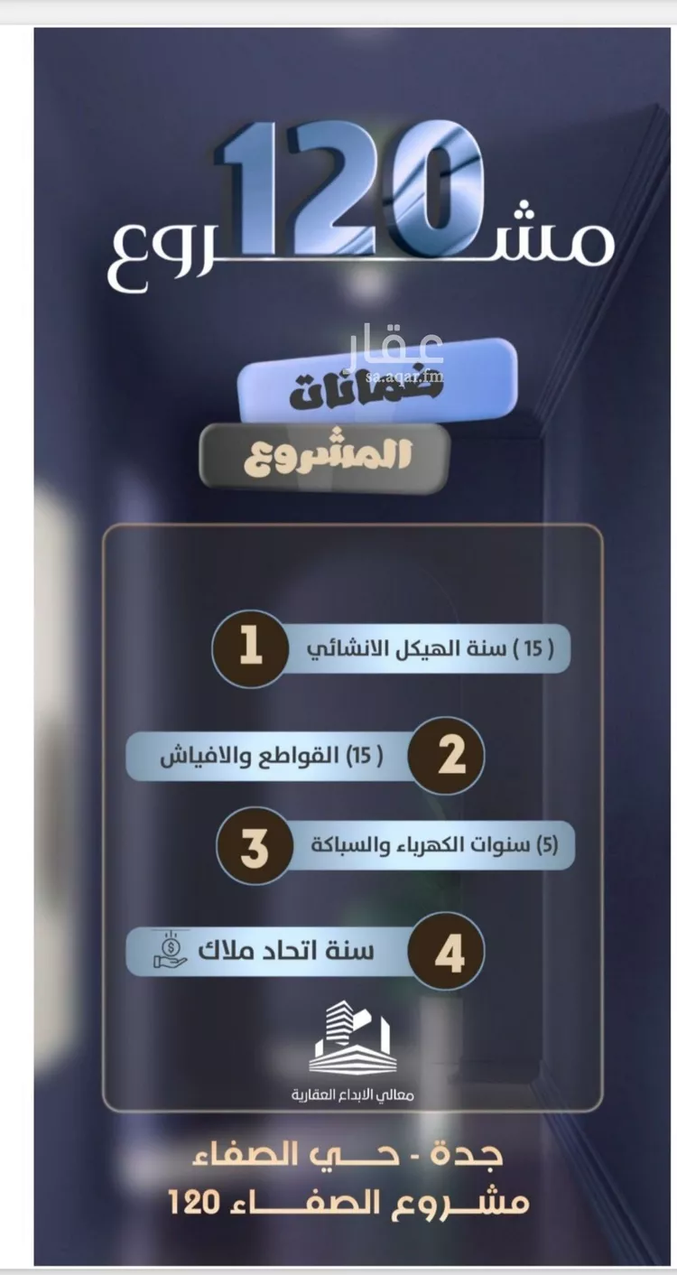 شقة للبيع في شارع جعفر ابن أبي الحكم, حي الصفاء, مدينة جدة, منطقة مكة المكرمة صورة 5