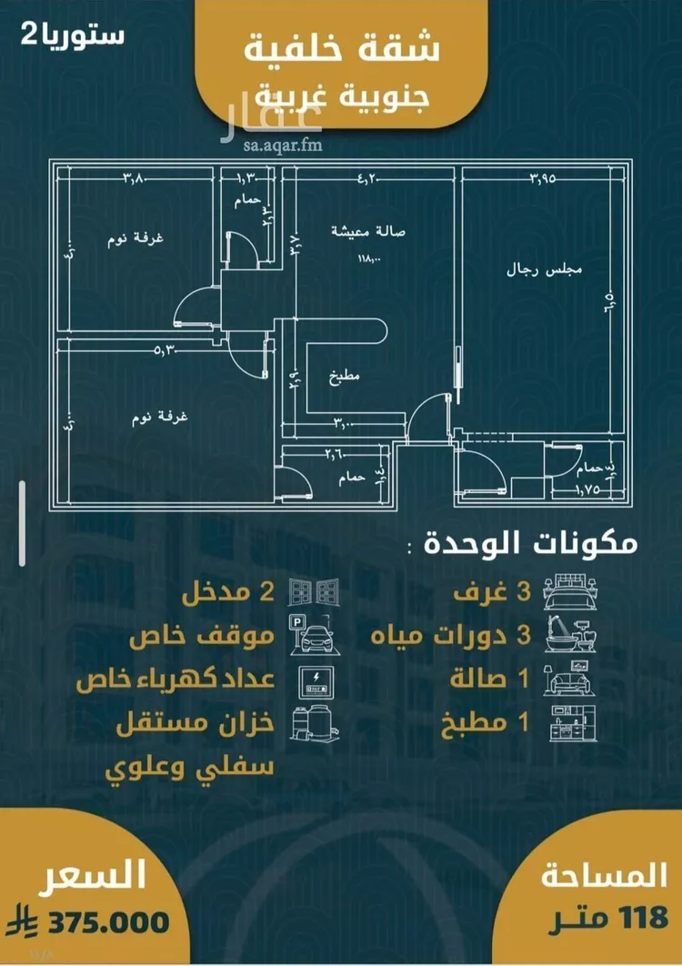 شقة للبيع في شارع الامير عبدالمجيد, حي الصواري, مدينة جدة, منطقة مكة المكرمة صورة 3