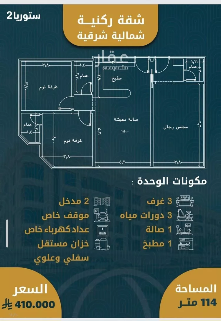 شقة للبيع في شارع الامير عبدالمجيد, حي الصواري, مدينة جدة, منطقة مكة المكرمة صورة 3