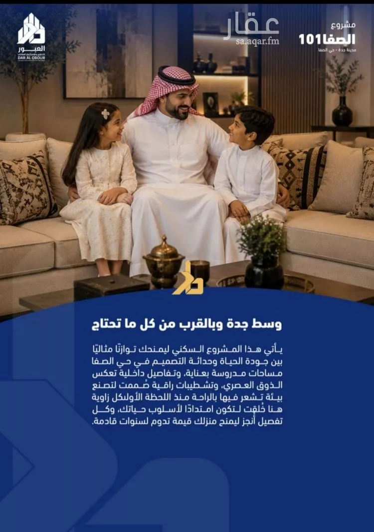 شقة للبيع في شارع جبل المخامر, حي الصفاء, مدينة جدة, منطقة مكة المكرمة 6