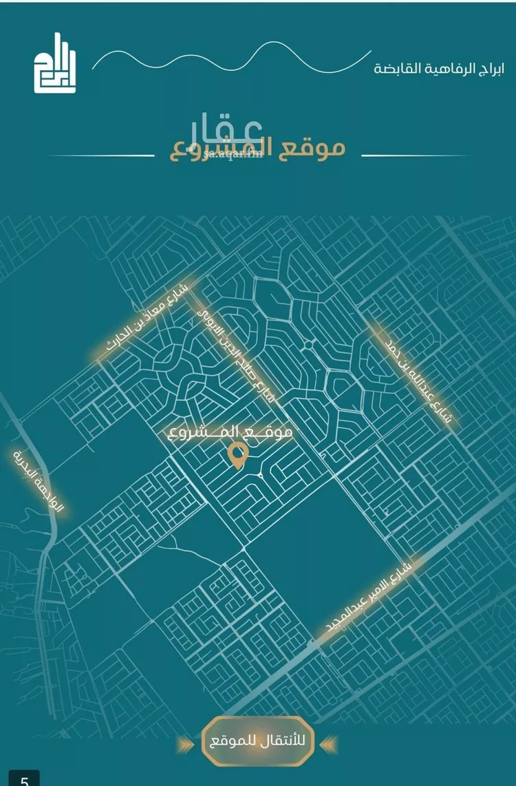 شقة للبيع في شارع الحصين الذبياني, حي الياقوت, مدينة جدة, منطقة مكة المكرمة صورة 4