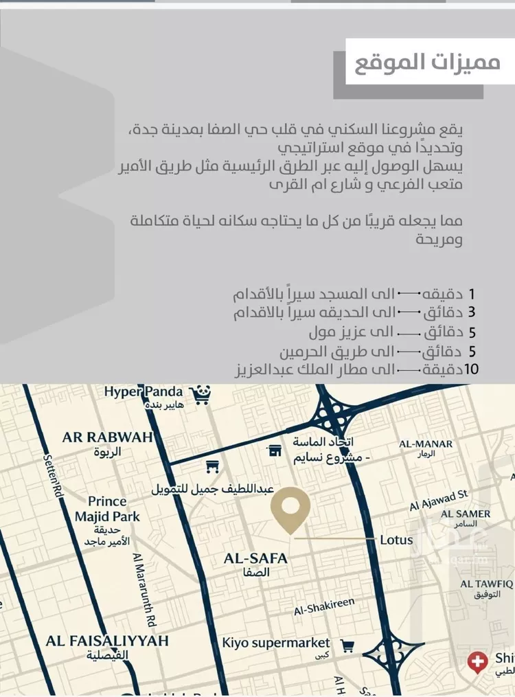 شقة للبيع في شارع احمدلارى, حي الصفاء, مدينة جدة, منطقة مكة المكرمة صورة 4