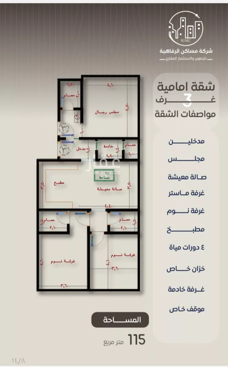 شقة للبيع في شارع ظعفرانه, حي النزهة, مدينة جدة, منطقة مكة المكرمة
