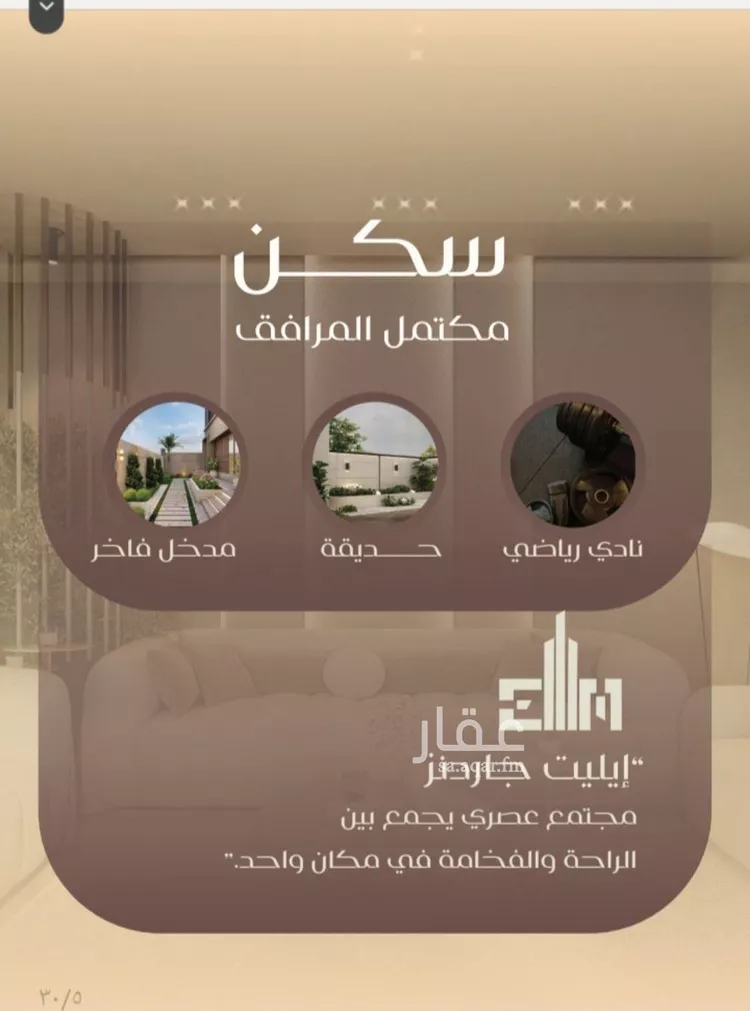 شقة للبيع في شارع شجاع بن وهب, حي السلامة, مدينة جدة, منطقة مكة المكرمة صورة 3