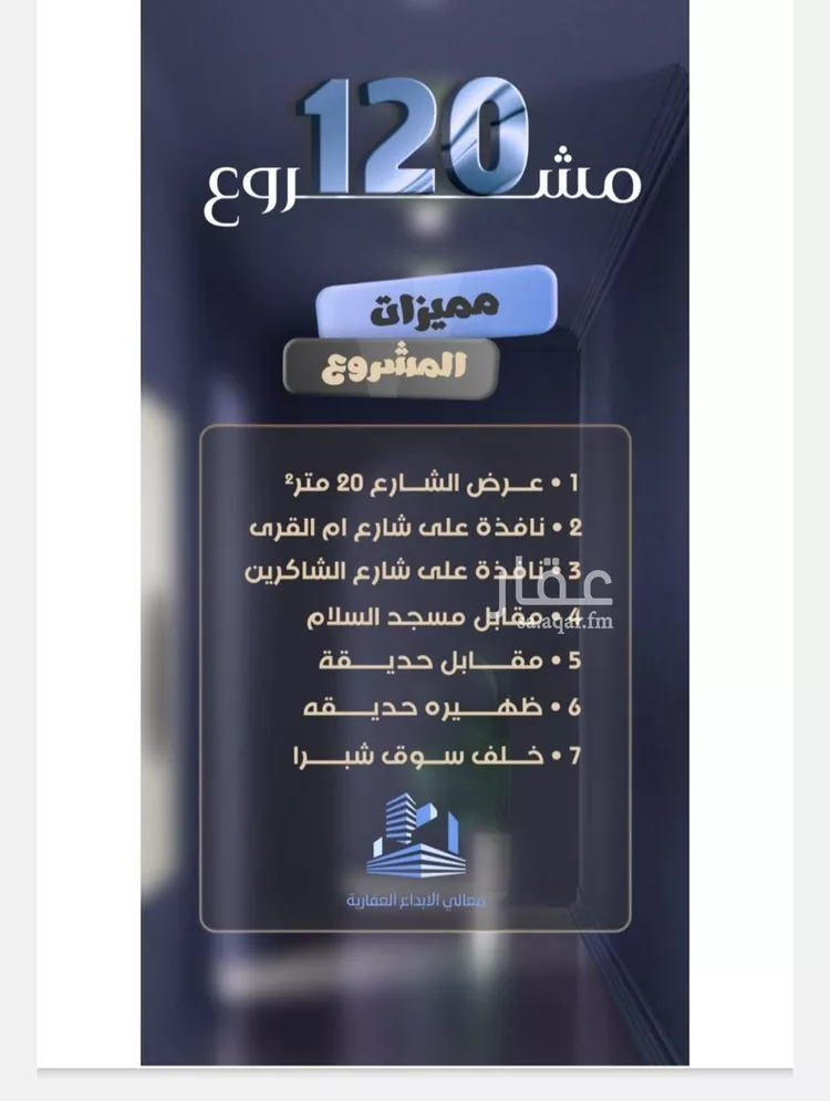 شقة للبيع في شارع جعفر ابن أبي الحكم, حي الصفاء, مدينة جدة, منطقة مكة المكرمة صورة 5