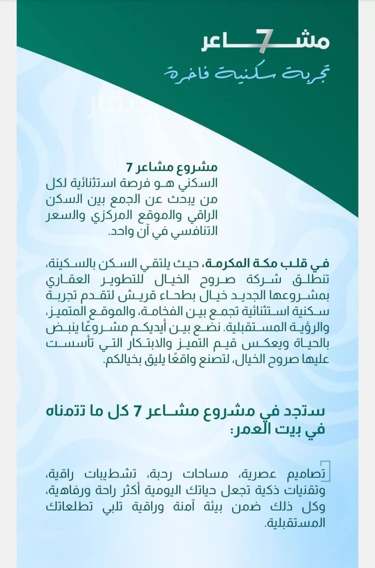 شقة للبيع في شارع أبي القاسم القرشي, حي بطحاء قريش, مدينة مكة المكرمة, منطقة مكة المكرمة صورة 5