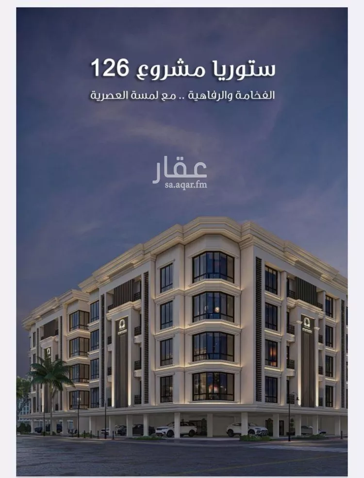 شقة للبيع في شارع الامير عبدالمجيد, حي الصواري, مدينة جدة, منطقة مكة المكرمة