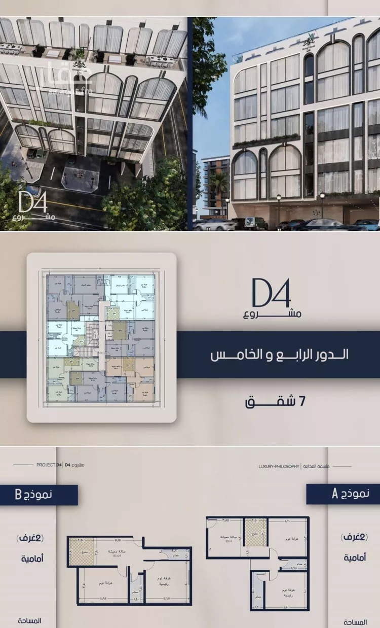 شقة للبيع في شارع عبدالرحيم الجرحاوي, حي المروة, مدينة جدة, منطقة مكة المكرمة صورة 3