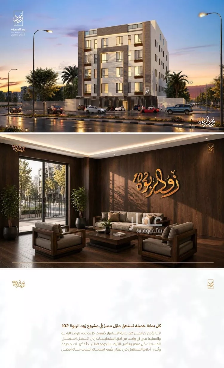 Apartment for Sale in Jeddah Ar Rabwah