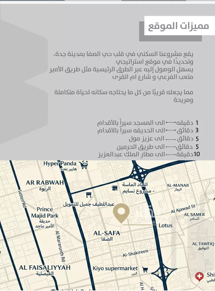 شقة للبيع في شارع احمدلارى, حي الصفاء, مدينة جدة, منطقة مكة المكرمة