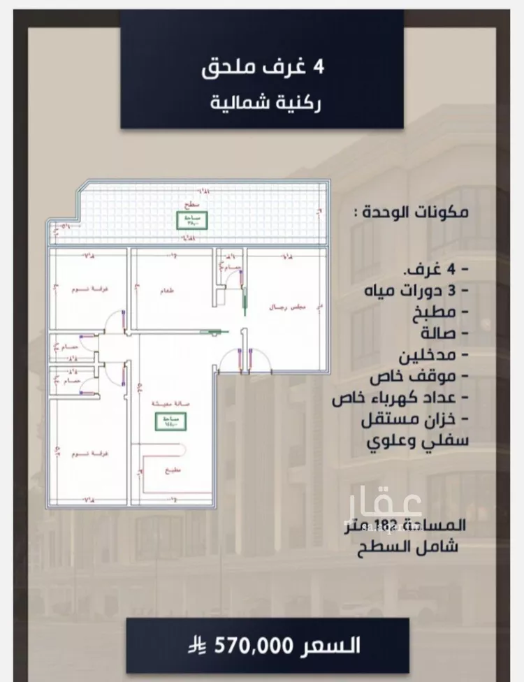 شقة للبيع في شارع الامير عبدالمجيد, حي الصواري, مدينة جدة, منطقة مكة المكرمة