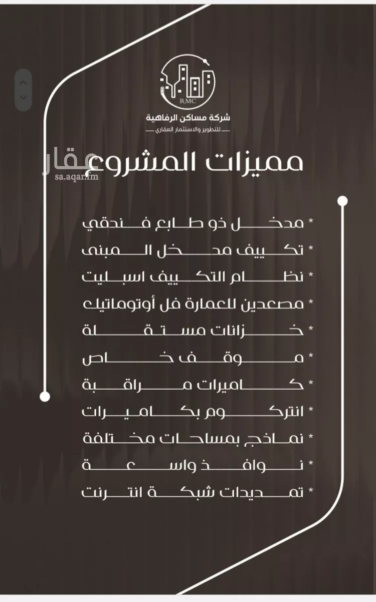 شقة للبيع في شارع ظعفرانه, حي النزهة, مدينة جدة, منطقة مكة المكرمة صورة 3