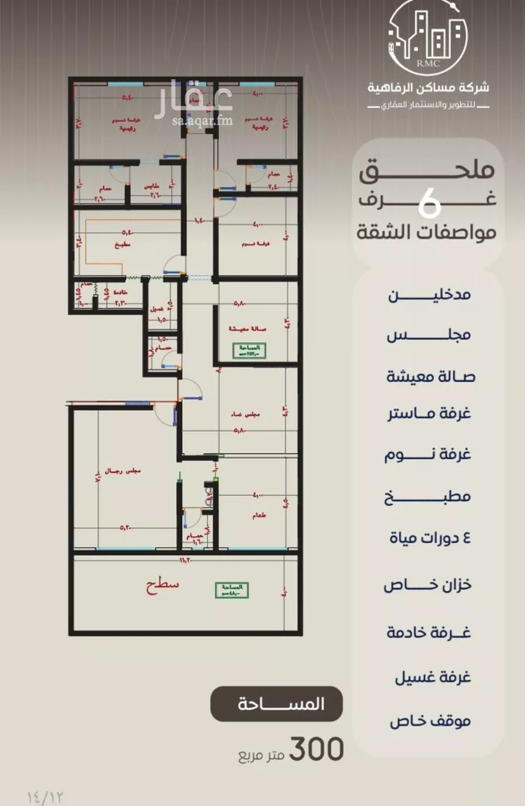 شقة للبيع في شارع ظعفرانه, حي النزهة, مدينة جدة, منطقة مكة المكرمة صورة 3
