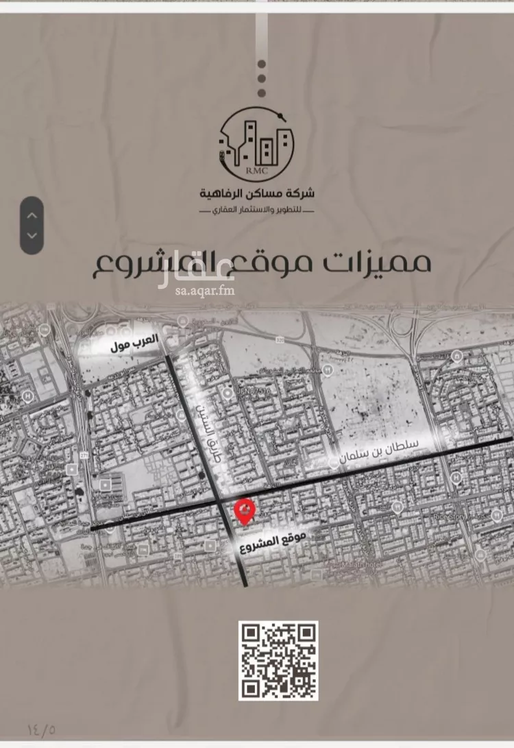 شقة للبيع في شارع ظعفرانه, حي النزهة, مدينة جدة, منطقة مكة المكرمة صورة 5