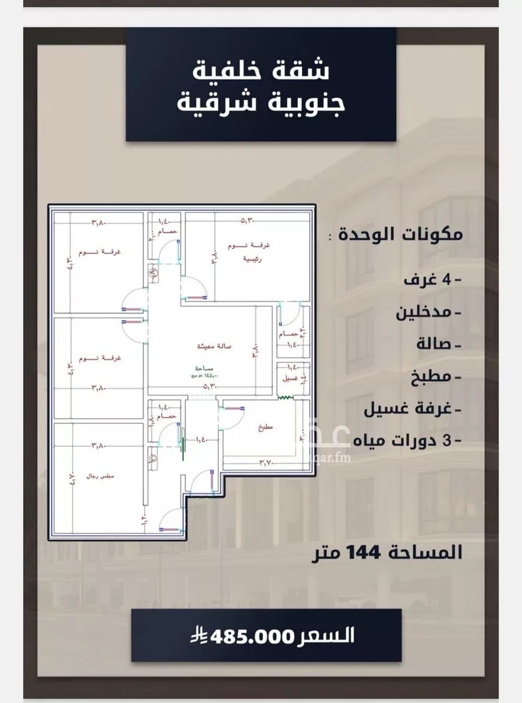 شقة للبيع في شارع الامير عبدالمجيد, حي الصواري, مدينة جدة, منطقة مكة المكرمة صورة 4