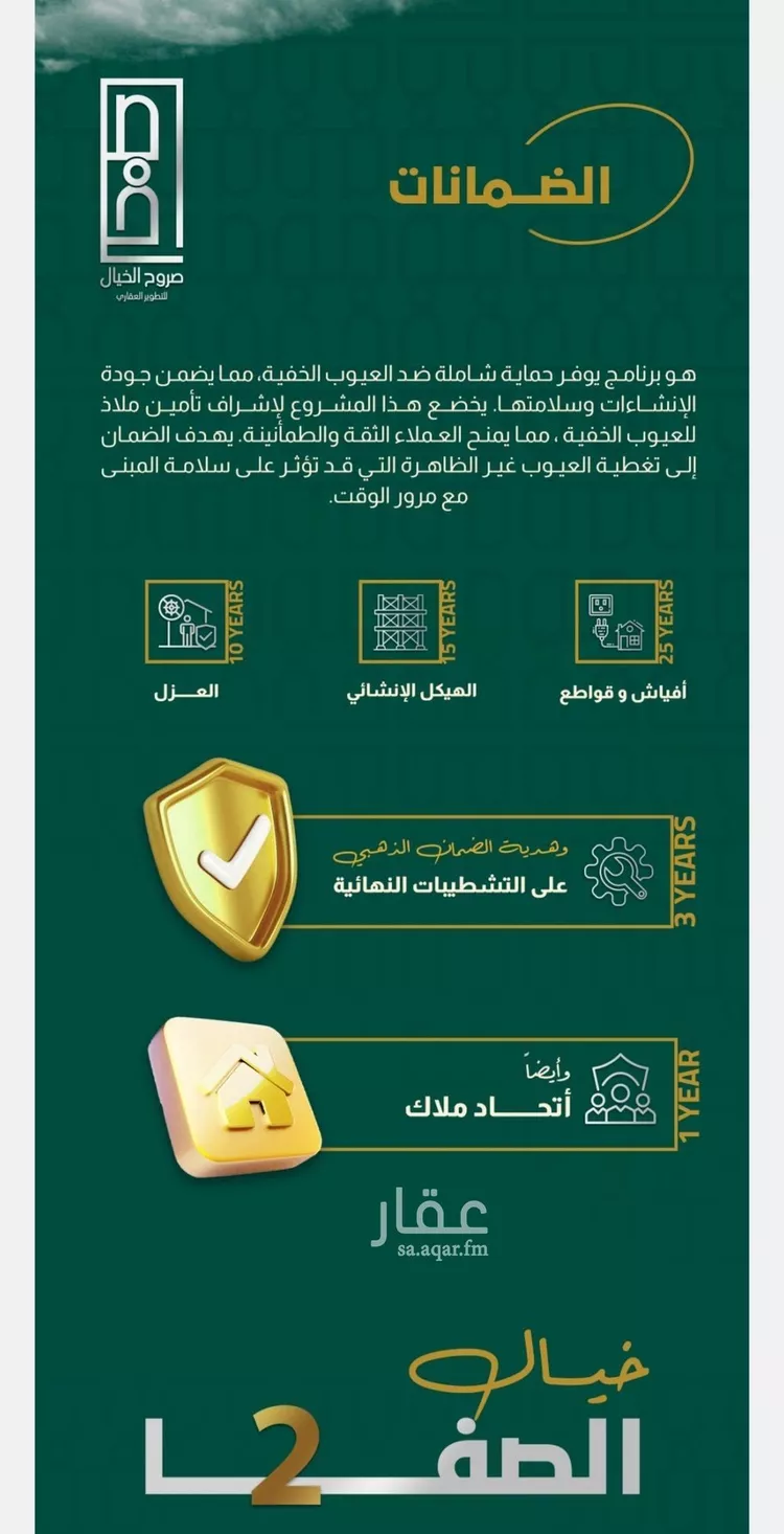 شقة للبيع في شارع إبراهيم با كثير, حي الصفاء, مدينة جدة, منطقة مكة المكرمة صورة 2