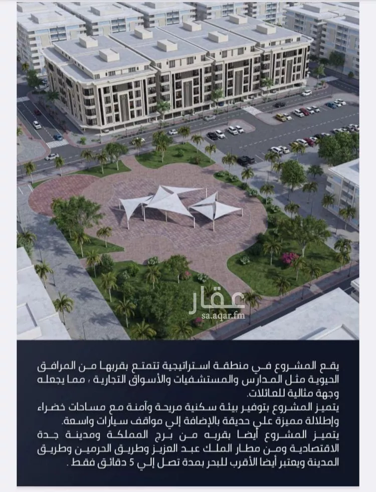 شقة للبيع في شارع الامير عبدالمجيد, حي الصواري, مدينة جدة, منطقة مكة المكرمة صورة 3