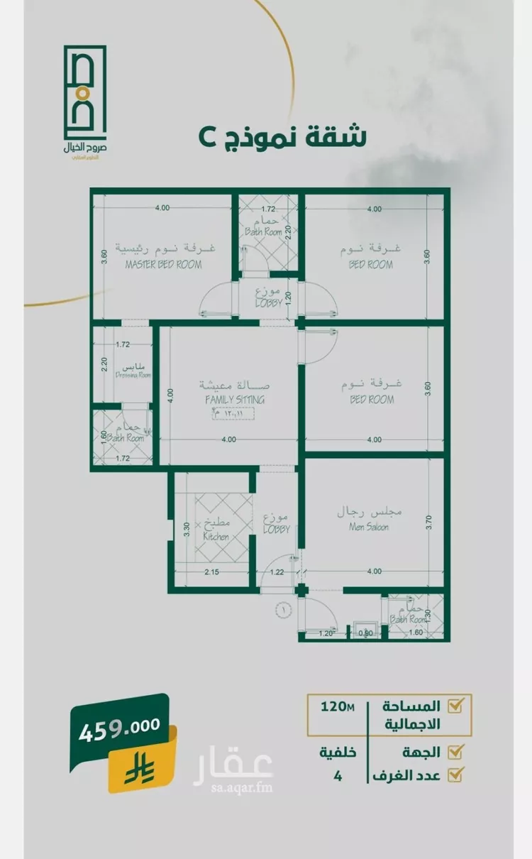 شقة للبيع في شارع أبي القاسم القرشي, حي بطحاء قريش, مدينة مكة المكرمة, منطقة مكة المكرمة صورة 3