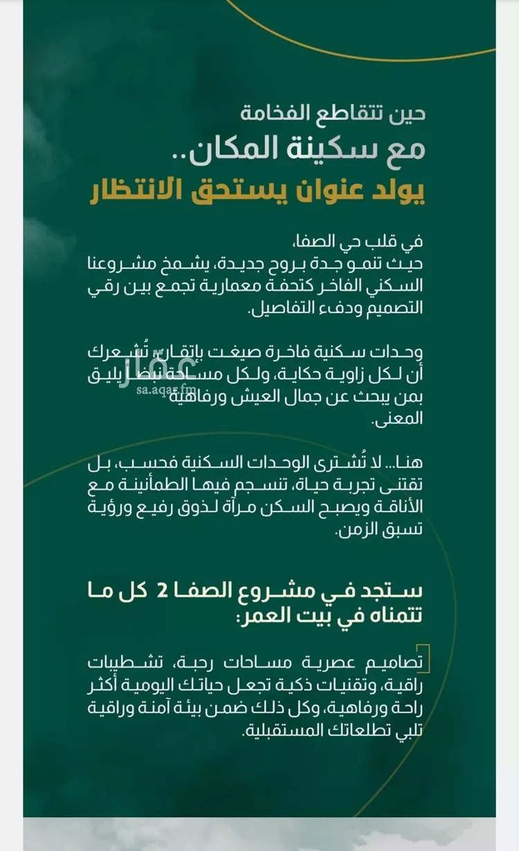 شقة للبيع في شارع أبي القاسم القرشي, حي بطحاء قريش, مدينة مكة المكرمة, منطقة مكة المكرمة صورة 4