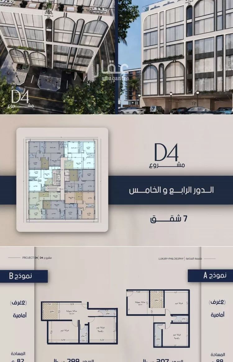شقة للبيع في شارع عبدالرحيم الجرحاوي, حي المروة, مدينة جدة, منطقة مكة المكرمة