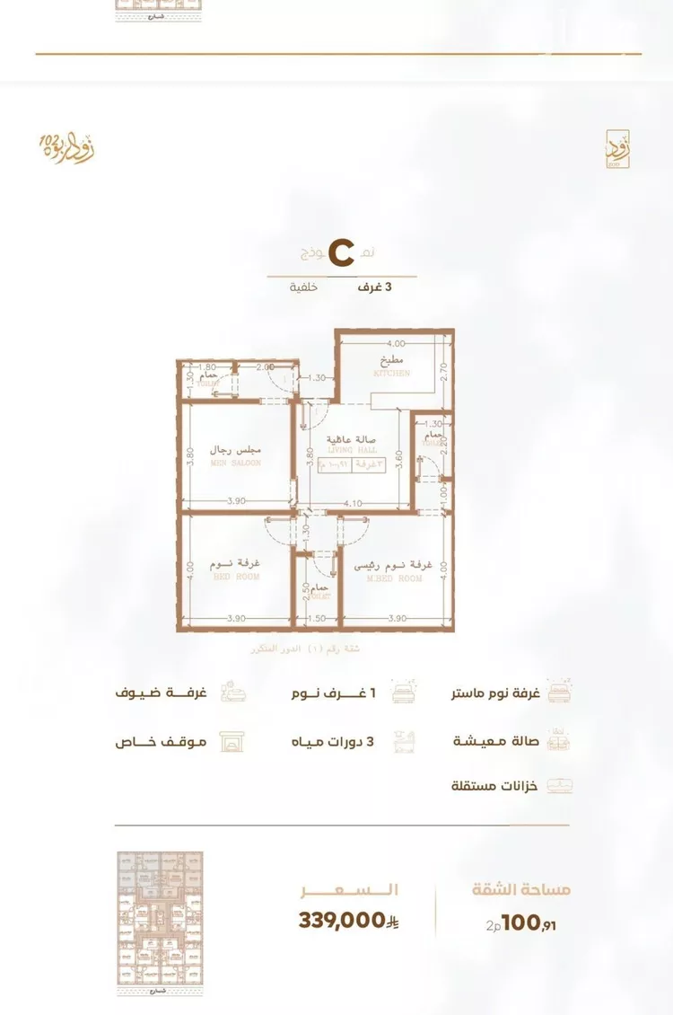 شقة للبيع في شارع أبي القاسم الأنصاري, حي الربوة, مدينة جدة, منطقة مكة المكرمة صورة 2