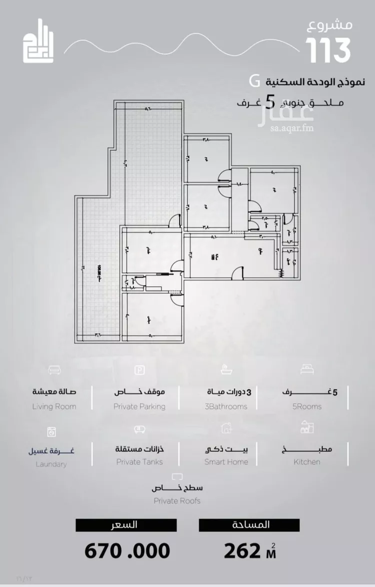 شقة للبيع في شارع الحصين الذبياني, حي الياقوت, مدينة جدة, منطقة مكة المكرمة