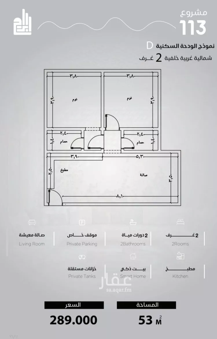 شقة للبيع في شارع الحصين الذبياني, حي الياقوت, مدينة جدة, منطقة مكة المكرمة 8