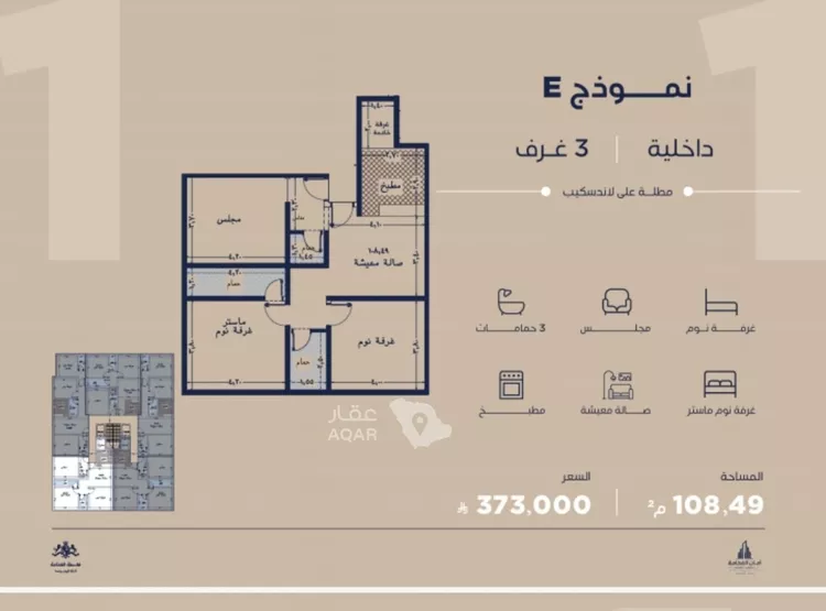 Apartment for Sale in Jeddah Al Yaqout