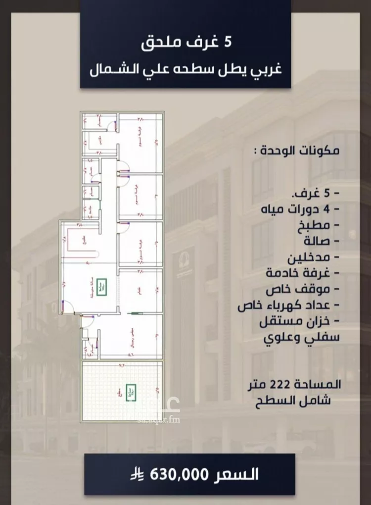 شقة للبيع في شارع الامير عبدالمجيد, حي الصواري, مدينة جدة, منطقة مكة المكرمة