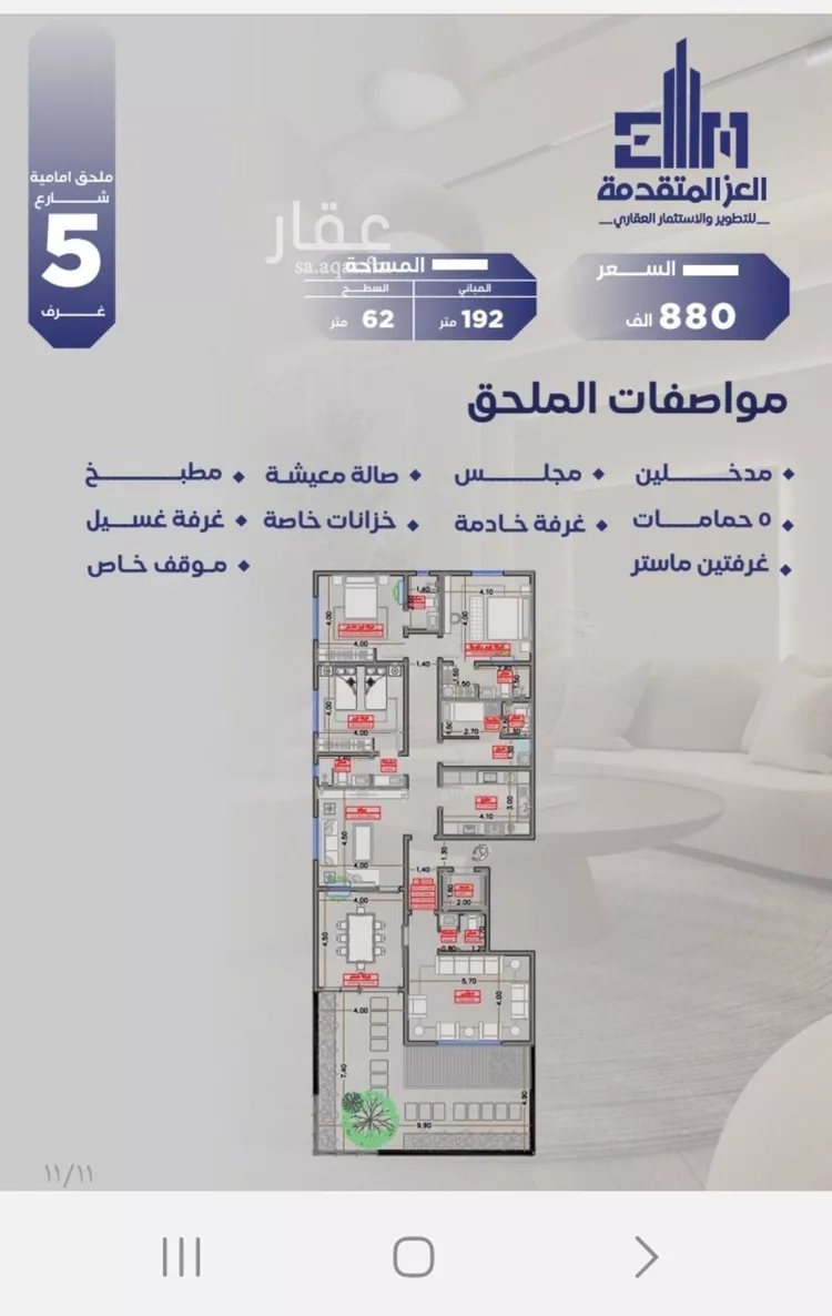 شقة للبيع في شارع مواكب النصر, حي السلامة, مدينة جدة, منطقة مكة المكرمة