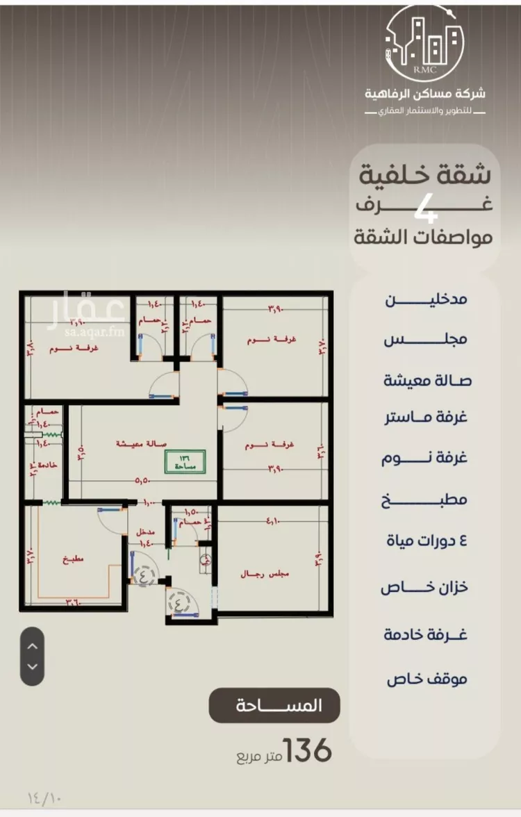 شقة للبيع في شارع ظعفرانه, حي النزهة, مدينة جدة, منطقة مكة المكرمة
