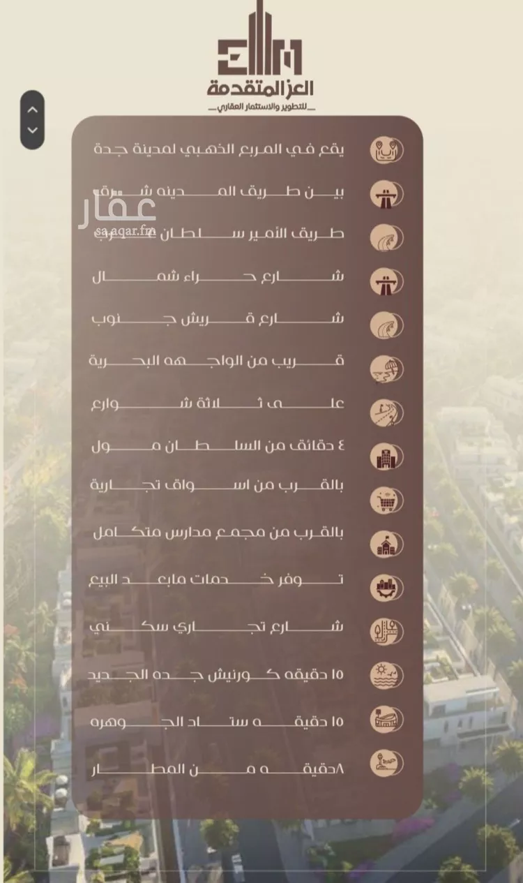 شقة للبيع في شارع شجاع بن وهب, حي السلامة, مدينة جدة, منطقة مكة المكرمة صورة 5