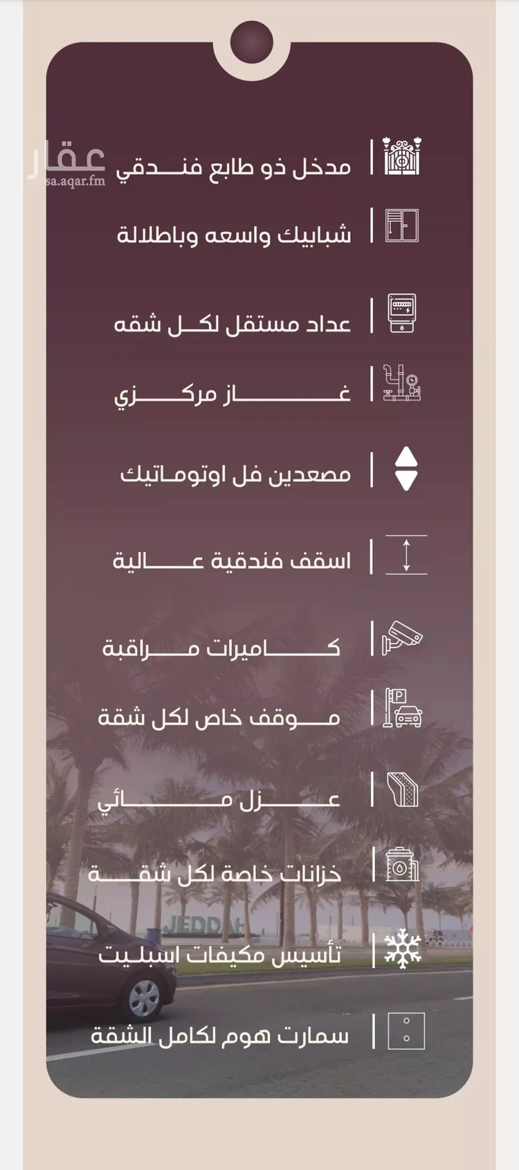 شقة للبيع في شارع المنار, حي المنار, مدينة جدة, منطقة مكة المكرمة صورة 4