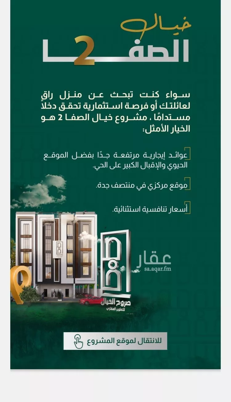 شقة للبيع في شارع أبي القاسم القرشي, حي بطحاء قريش, مدينة مكة المكرمة, منطقة مكة المكرمة صورة 2