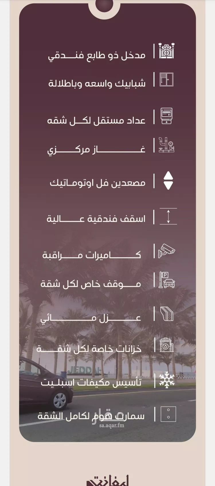شقة للبيع في شارع المنار, حي المنار, مدينة جدة, منطقة مكة المكرمة صورة 4