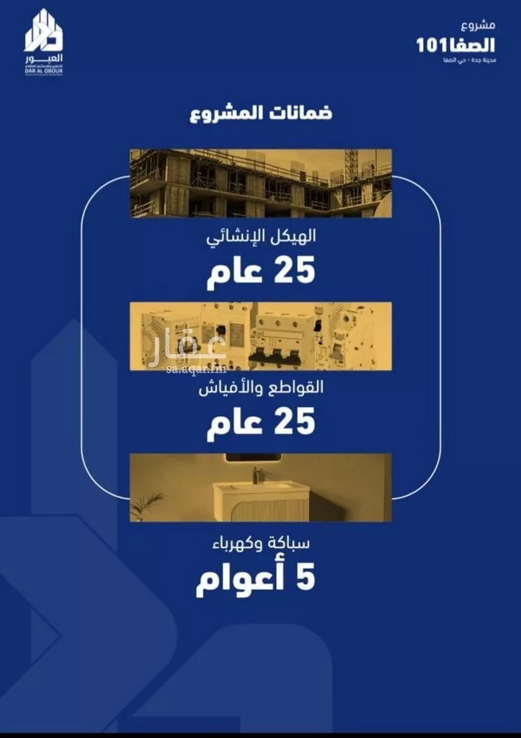 شقة للبيع في شارع فداء, حي الصفاء, مدينة جدة, منطقة مكة المكرمة صورة 3