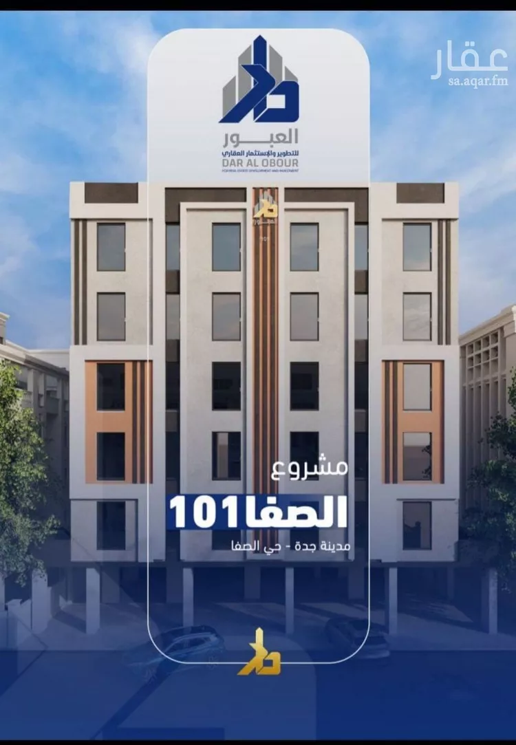 شقة للبيع في شارع جبل المخامر, حي الصفاء, مدينة جدة, منطقة مكة المكرمة صورة 2