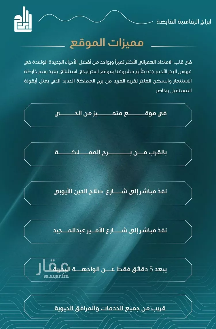 شقة للبيع في شارع الحصين الذبياني, حي الياقوت, مدينة جدة, منطقة مكة المكرمة صورة 4