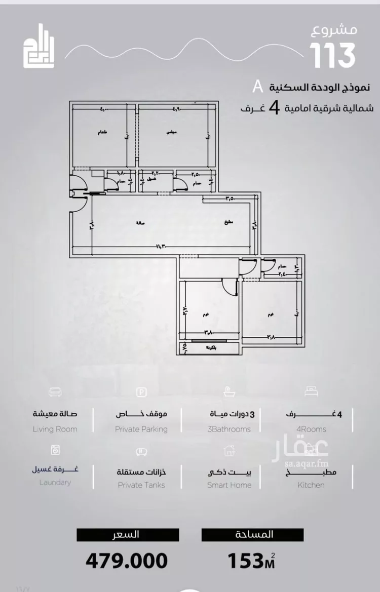 شقة للبيع في شارع الحصين الذبياني, حي الياقوت, مدينة جدة, منطقة مكة المكرمة صورة 5