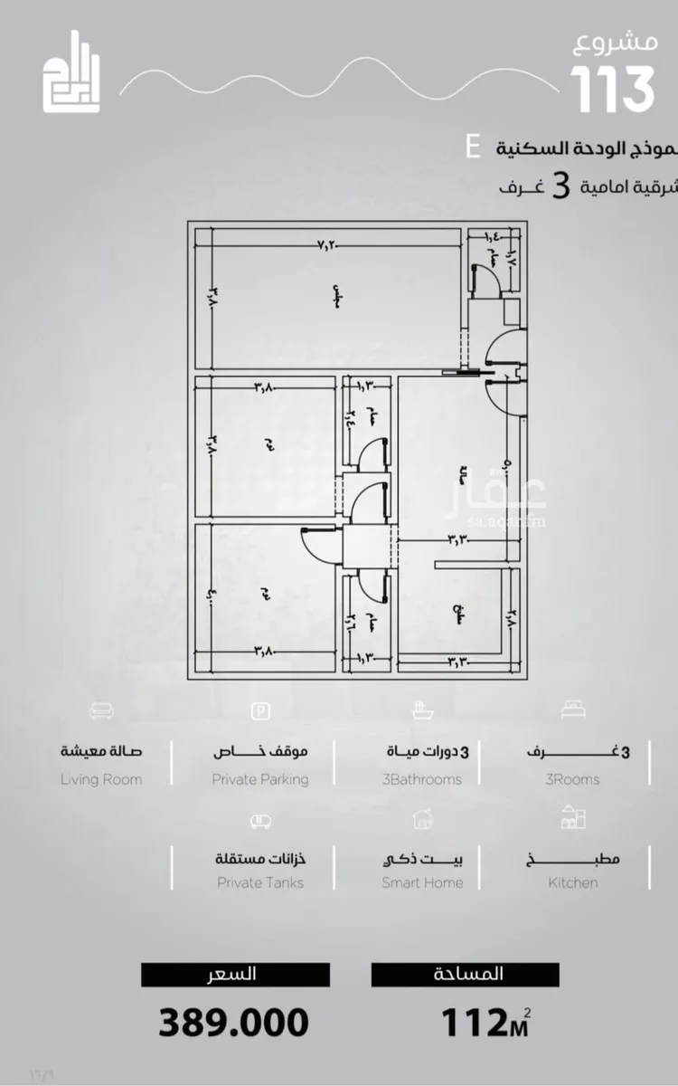 شقة للبيع في شارع الحصين الذبياني, حي الياقوت, مدينة جدة, منطقة مكة المكرمة 6
