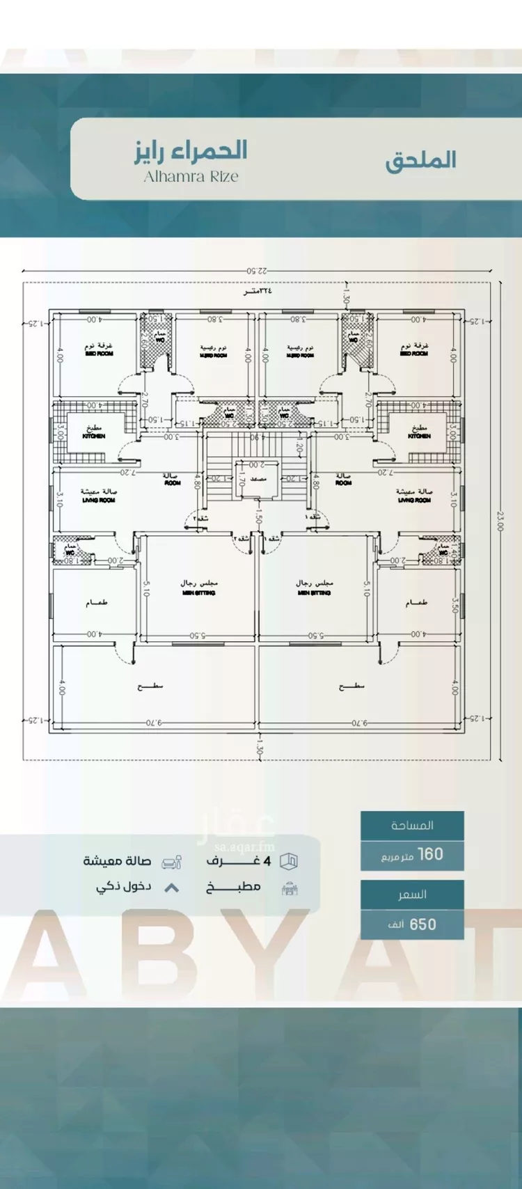 شقة للبيع في شارع ابراهيم العواجي, حي الحمراء, مدينة جدة, منطقة مكة المكرمة