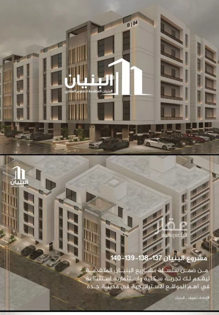 شقة للبيع في شارع فيض الرحمة, حي الرويس, مدينة جدة, منطقة مكة المكرمة