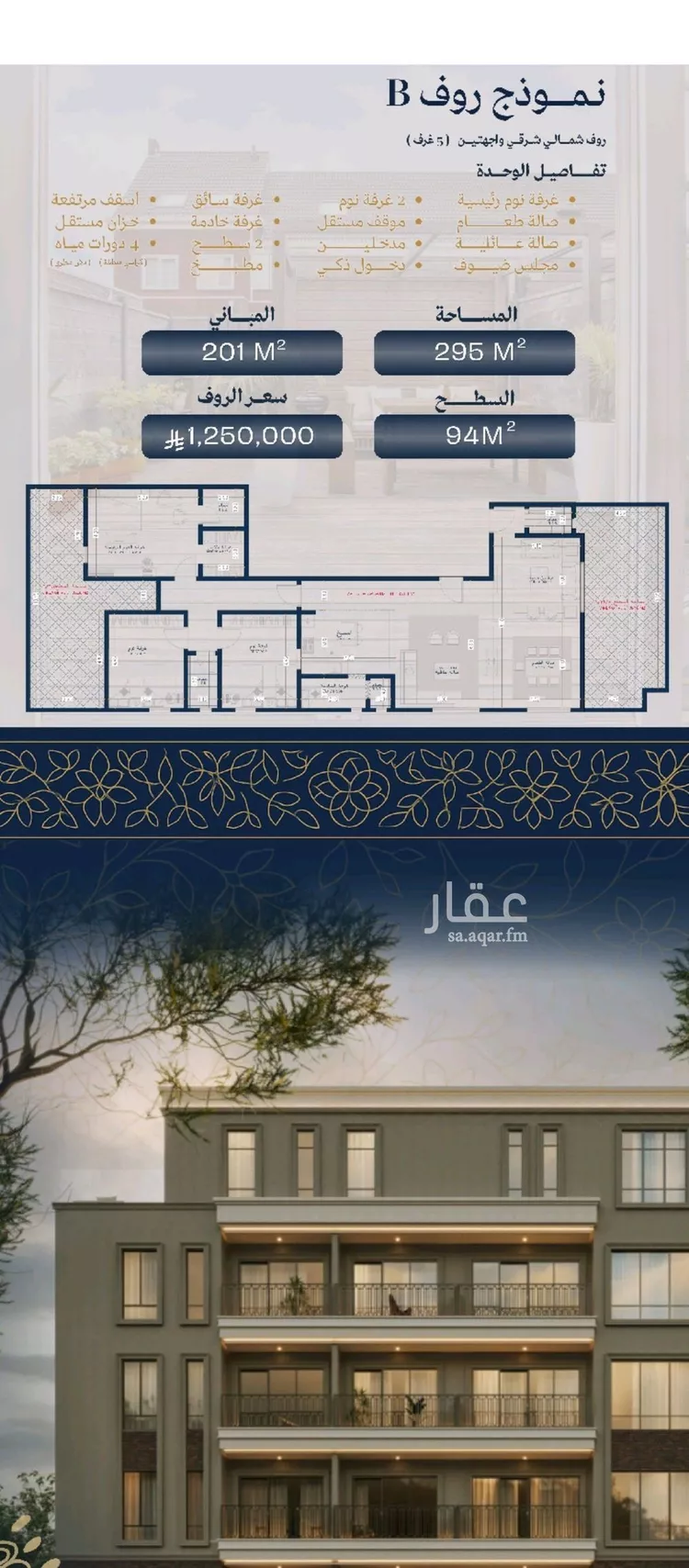 شقة للبيع في شارع عمرو بن بجاد, حي الزهراء, مدينة جدة, منطقة مكة المكرمة صورة 2