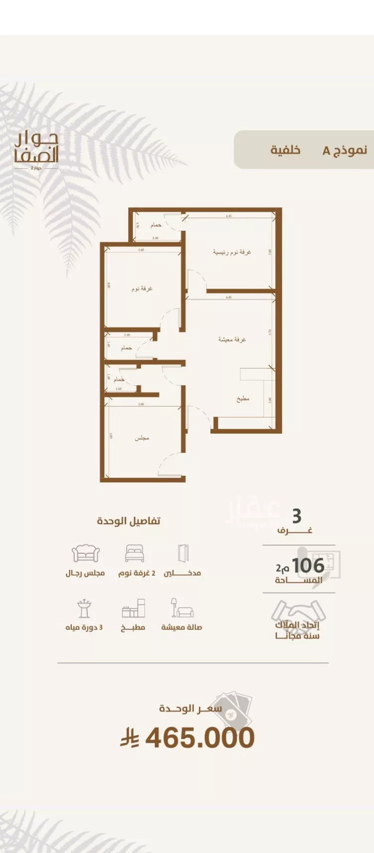شقة للبيع في شارع داود القاضي, حي الصفاء, مدينة جدة, منطقة مكة المكرمة صورة 2