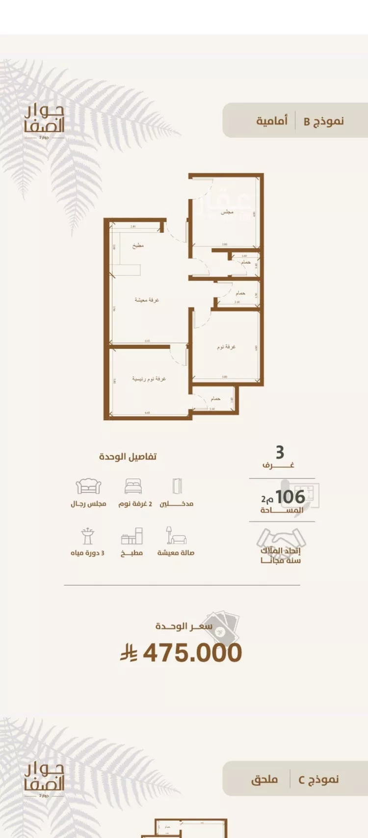 شقة للبيع في شارع داود القاضي, حي الصفاء, مدينة جدة, منطقة مكة المكرمة