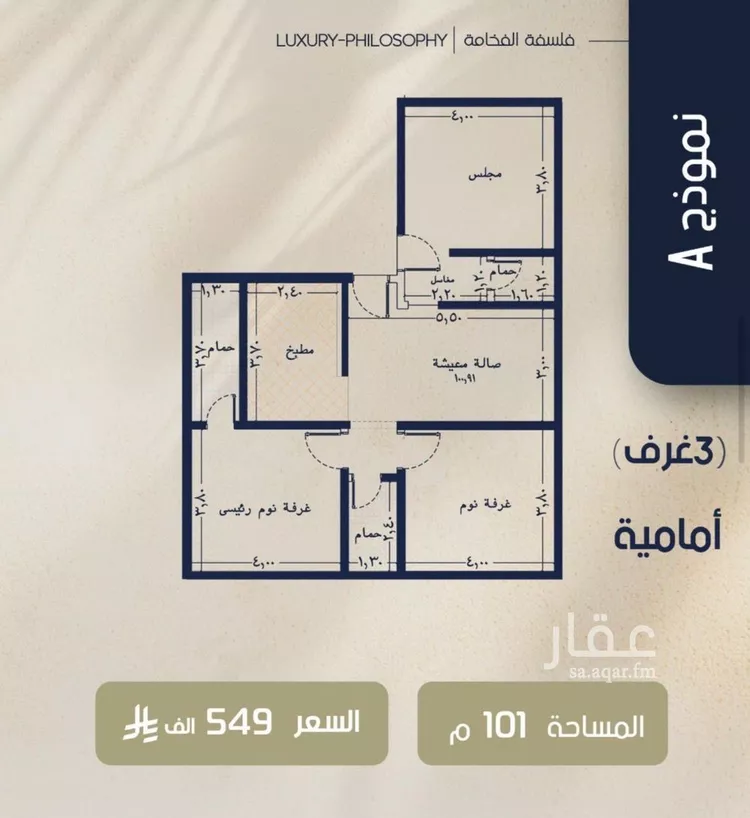 شقة للبيع في شارع عبدالمجيد اللبان, حي الروضة, مدينة جدة, منطقة مكة المكرمة